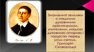 Творці математики з України
