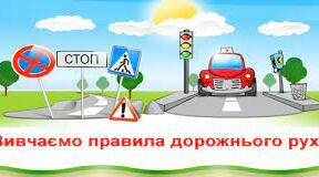 Посібник "Безпечний рух з інспектором Смайлом"