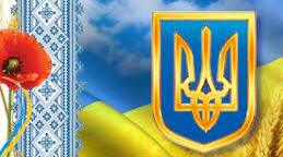 Презентація з курсу ЯДС за темою "Україна — незалежна держава. Символи держави: Герб, Прапор, Гімн, державна мова їх значення.  Творці  Української держави"