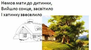 Документ для виховного заходу - проєкту "Леся Українка для дітей"