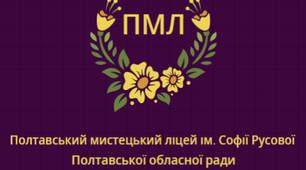 З новим навчальним роком