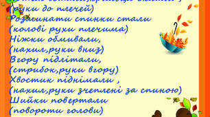 Планування комплексів гімнастики-пробудження " спритні малюки"