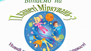 Логічні задачі на знаходження віддалі для 3 класу.