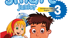 КТП для 3 класу з англійської мови - підручник Smart Junior - 1 семестр
