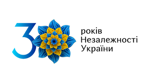 30 років незалежності  