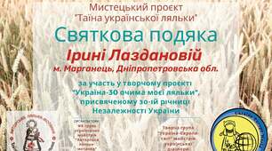 Участь у проекті