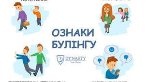 Як протистояти булінгу: 9 практичних порад