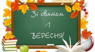 Вітання колегам