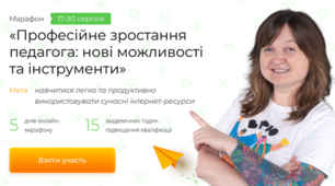 Марафон