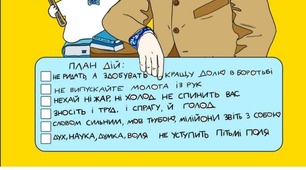  Успіх приходить до того, хто робить те, що найбільше любить.