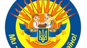День знань - 1 вересня.