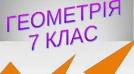 Точка і пряма
