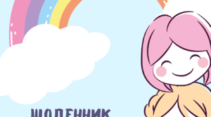 Щоденник вражень для 4 класу (частина 1)