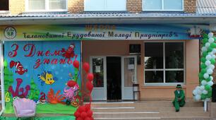 Сценарій свята "Школа підводного  царства"