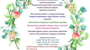 Гурток "СУВЕНІР"