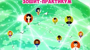 КТП 3 клас Інформатика Воронцова Т. В.