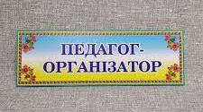 План-шаблон виховної роботи педагога-організатора на 2021-2022 навчальний рік
