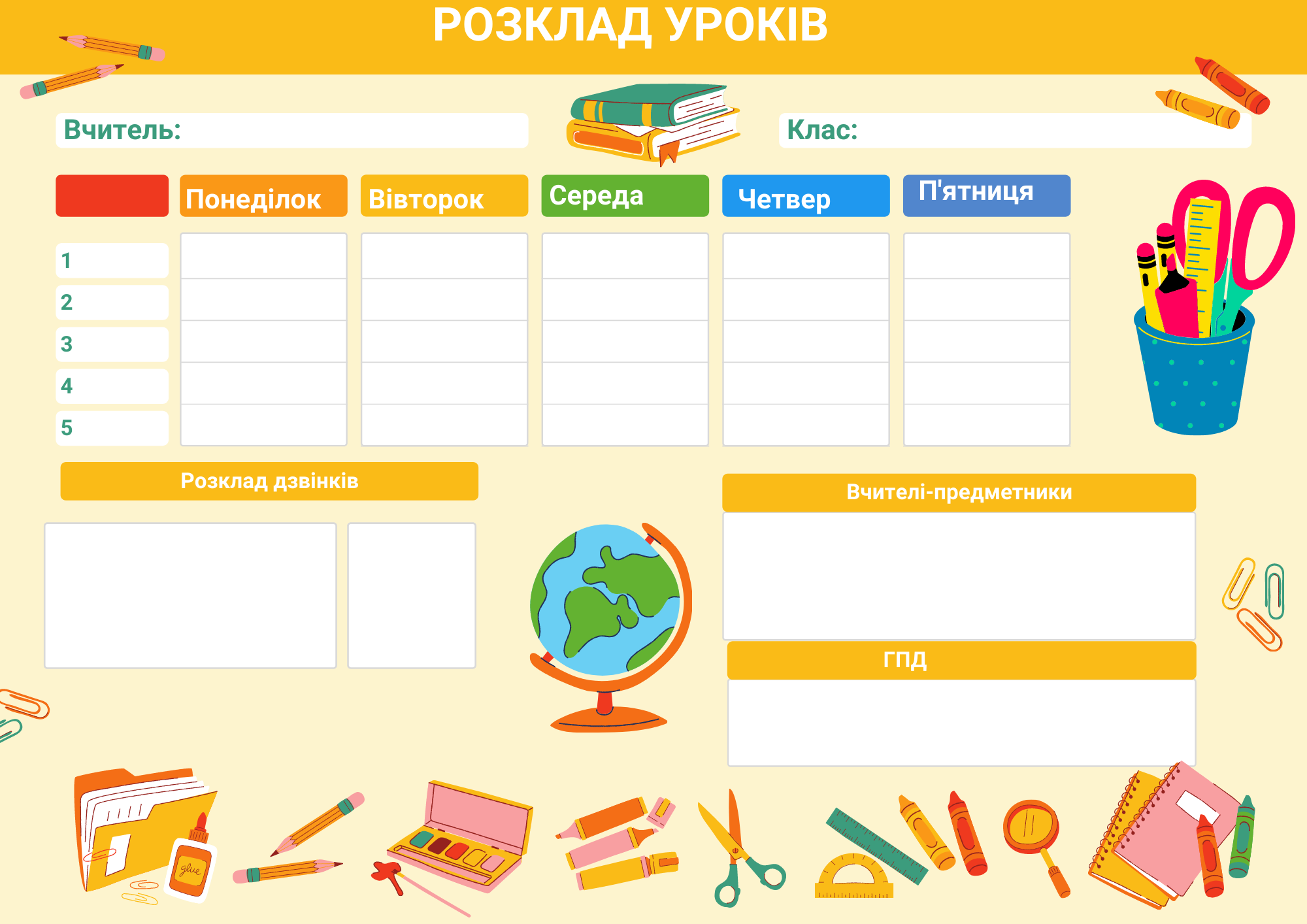 Ілюстрація план "Розклад уроків" | Ілюстрації. Різне