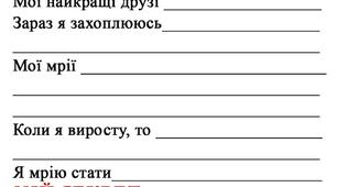 Виховний захід "Лист у майбутнє"