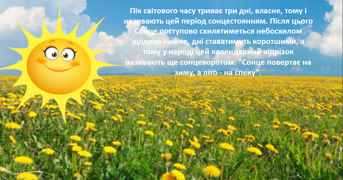 https://fs02.vseosvita.ua/020133fu-32af-1200x630.png