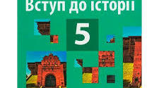 Календарний та історичний час