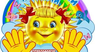 Презентація  "Зарядний пристрій" для учнів