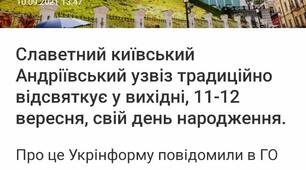 Відпочинок для душі.