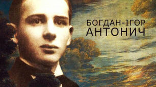 "Антонич був хрущем і жив колись на вишнях..."