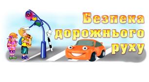 Червоний, жовтий, зелений