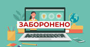 У Чернівецькій області заборонили переходити на дистанційну форму навчання