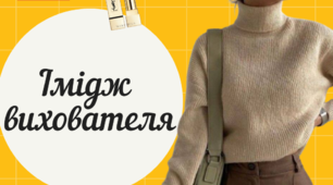 😍Самопрезентація вихователя дітей дошкільного віку👩🏻‍🏫