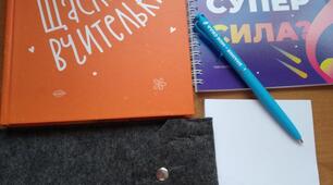 Дякую Всеосвіті