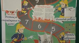 Лепбук для учнів початкових класів на тему "Пожежна безпека"