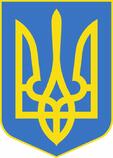 Украина в символах – народные и государственные обереги. Народные символы украины Современный национальный флаг