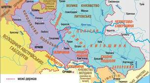 Політичне становище українських земель в першій половині XVI століття. 
