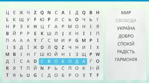 Гра пошук слів до свята "День Миру"