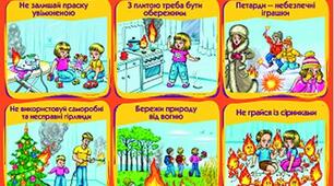 Фрагмент заняття зі старшими дошкільнятами "Будь обережним з вогнем!" (російською мовою)