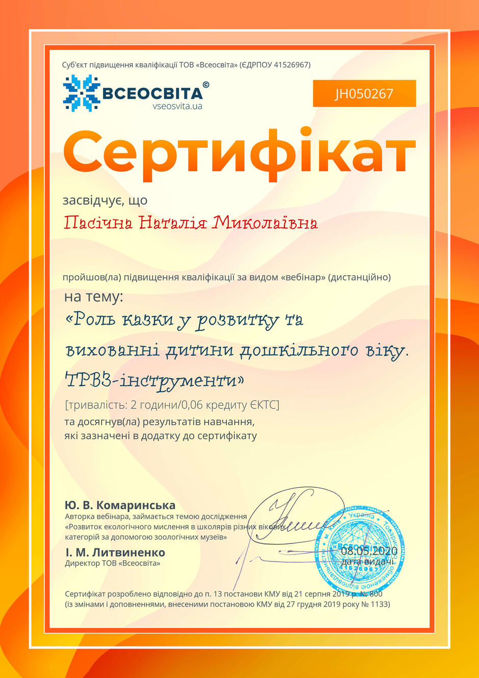 02013zvh-ff06-940x1330.jpg