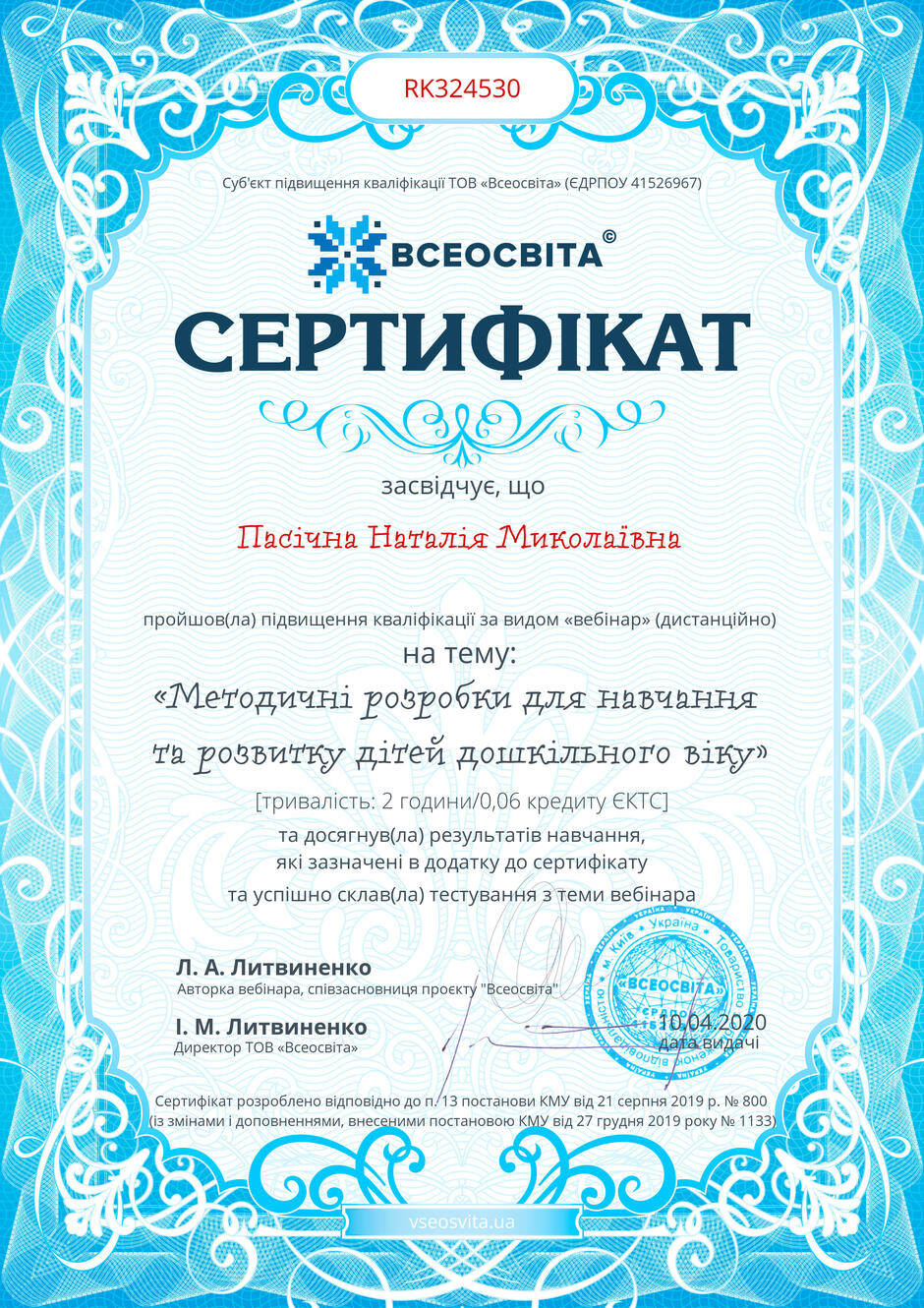 02013zvk-76b9-940x1330.jpg