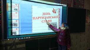 День партизанської слави