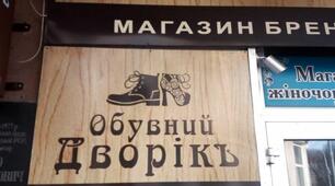 Лексична помилка