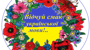 Цитата як спосіб передачі чужої мови. Розділові знаки при цитатах