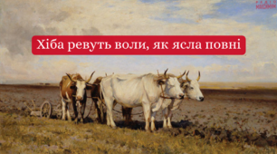 Вебквест для першокурсників, що опанували тему "Творчість Панаса Мирного"