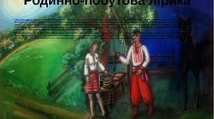 Контрольна робота.  Усна народна творчість. 