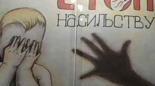 Зразок створення лепбуку на тему "Попередження насилля"