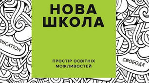 Урок.2 клас.Тести .Звуки і букви. Алфавіт. Склад. Перенос слів.