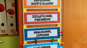 Куточок настрою від Джуді Муді