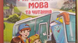 Звуки і букви