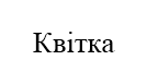 020147jz-8c59-134x77.png