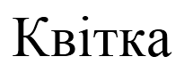 020147k4-57c7-205x91.png